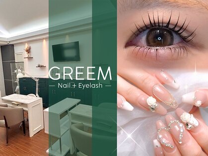 グリーム(GREEM)の写真