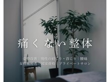 ハルノハナ鍼灸治療院