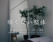 ハルノハナ鍼灸治療院