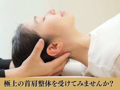 西宮かなで整体院の写真