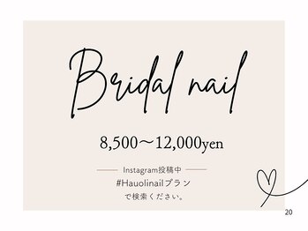 ハウオリ ネイル(Hauoli nail)/
