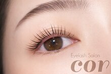 アイラッシュサロンコル(eyelash salon cor)