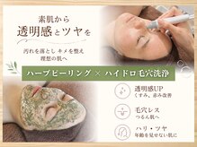 ハミングスキン(Humming skin)