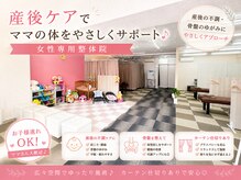 ルナ レディース整体院(Lunaレディース整体院)の雰囲気（広々空間でゆっくり施術♪女性専用整体院♪カーテン仕切り有り★）