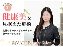 美バリ 四条烏丸整体院(美VARI)の雰囲気(一時的な変化だけでなく、女性本来の健康と美しさを育てます♪)