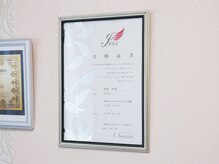 ミスティー(Misty)/　認定エステティシャン