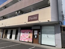 ディオーネ 高松サンフラワー通り店(Dione)