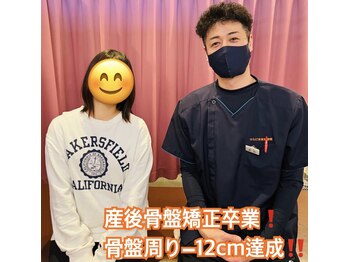 からだ未来整骨院 整体院/産後骨盤矯正お疲れ様でした♪
