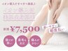 通いやすい！【都度払い】究極の全身脱毛　全身＋顔＋VIO　16000→７５００円