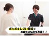 【肩こり・腰痛！当たり前だと思っていませんか】¥6600→¥1,500