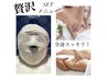 オススメ【全身スッキリ☆】全身リンパ×小顔コルギ　￥13,000