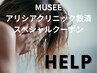 【倒産脱毛サロン救済】全身脱毛スペシャルクーポン(2/3回目)