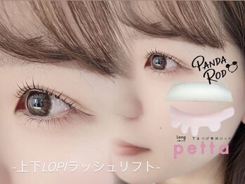 ロピ 江坂(LOPI)/LOPIラッシュリフト★