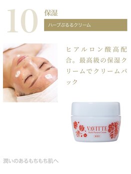 ミニョンボーテ(mignon beaute)/ヒアルロン酸クリーム塗布