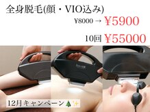 脱毛サロン ラミー(Lamie)