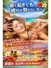 5月★春の極上睡眠癒し★ヘッドマッサージ×全身oilリンパ×骨盤×指圧¥6980