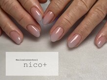 ニコ(nico+)/グラデーションネイル