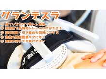 あいの心鍼灸整体院の雰囲気（【ダイエット/痩身】熊本唯一の痩身マシーン！グランテスラ導入）