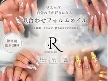 クレージュネイルドットシー(CRG NAIL.c)