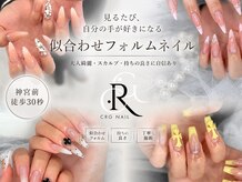 クレージュネイルドットシー(CRG NAIL.c)