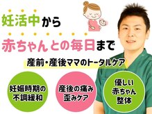 まもる整体サロン 新山口店