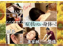 あらき鍼灸整体院