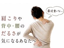 ガーネットダリ(garnet dali)の雰囲気(日頃の疲れから、溜まりに溜まった疲れまで、スッキリ爽快◎)