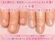 ココデネイル 南区大橋(cocode nail)の写真