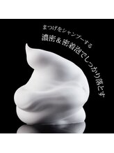 グラスラッシュ 敷島店(Grace lash)/アイシャンプー