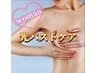 【woman】いつでもこの価格！バストアップ　10980円→8800円