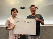 ハピネス鍼灸接骨院名駅 名古屋/お客様の声
