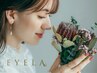 フラットラッシュ上80本迄¥4800(オフ無料)