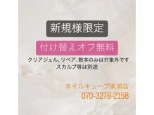 ネイルキューブ イオンスタイル東浦の雰囲気（季節によって楽しめるデザイン豊富にご用意しています♪）