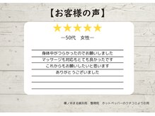 篠ノ井まる鍼灸院 整骨院/【50代女性のお客様】