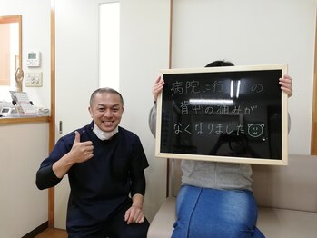 はるかぜ整体院/背中の痛みが楽に