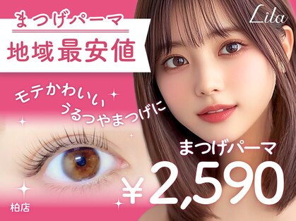 リラ 柏店(Lila)の写真