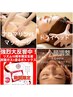 【人気No.3】リンパマッサージ+炭酸ガスパック+小顔調整150分¥22000→¥16000