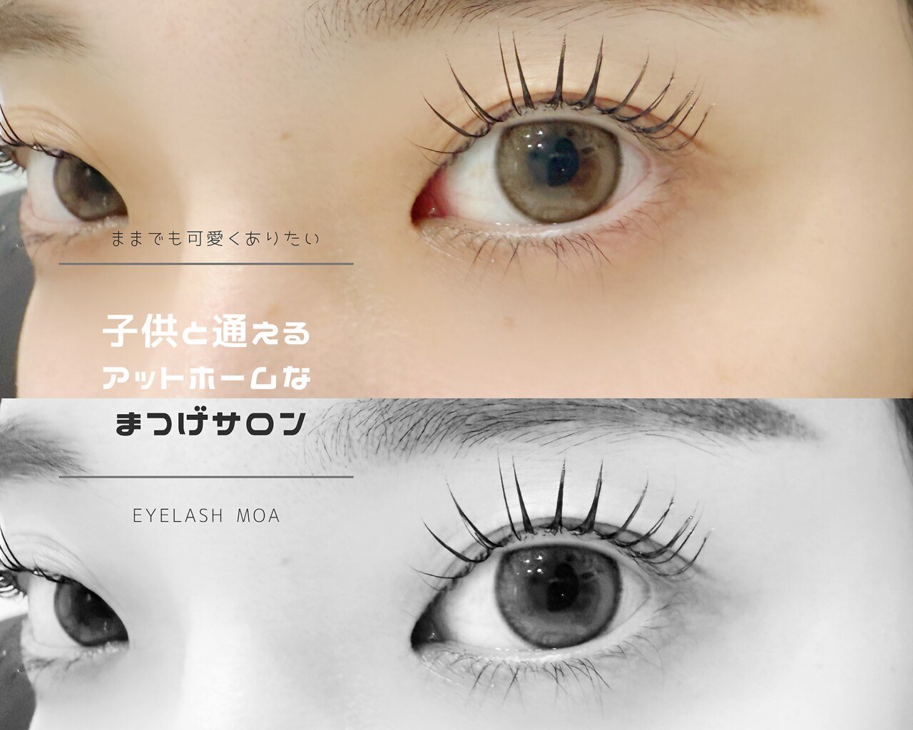 モア(Moa)｜ホットペッパービューティー