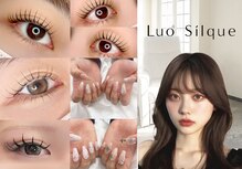 ルオシルク(Luo Silque)