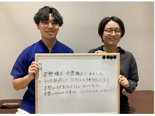 おざき鍼灸接骨院 高茶屋院/喜びの声