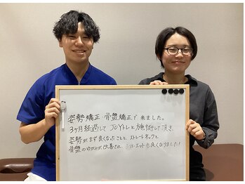 おざき鍼灸接骨院 高茶屋院/喜びの声