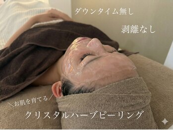 レイニゲン(H/Reinigen)