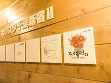 レガーロ(Regalo)/