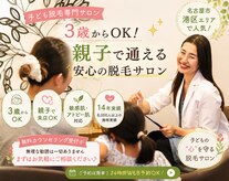 トゥモロー(Tomoraw)