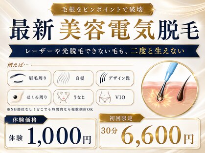エステビビ 町田店(エステBiBi)の写真