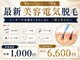 エステビビ 町田店(エステBiBi)の写真