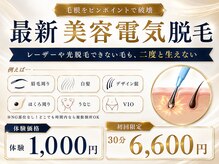 エステビビ 町田店(エステBiBi)