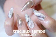 グラシュータン(gracieux temps)