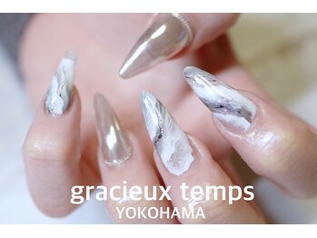 グラシュータン(gracieux temps)