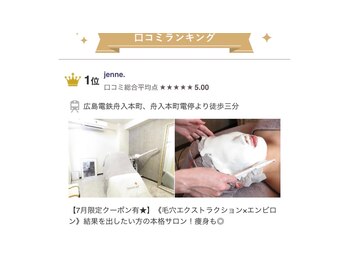 ジェンヌ(jenne.)/顧客満足度ランキング一位獲得